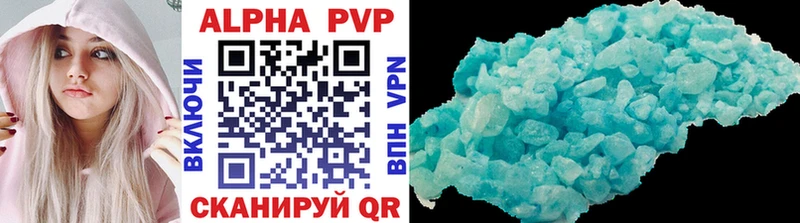 A PVP Crystall  Приволжский 